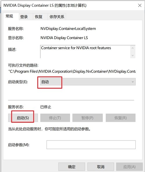 Nvidia显卡驱动打不开怎么办？n卡显卡驱动打不开的解决方法