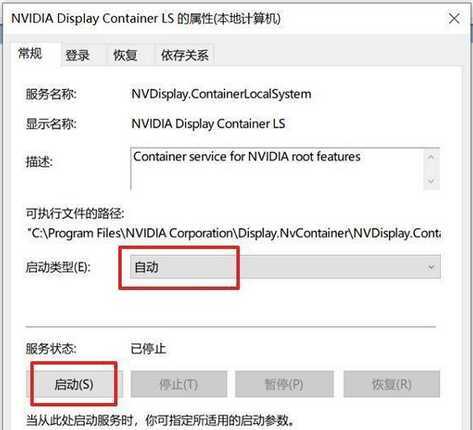 Win11 nvidia控制面板点了没反应怎么办？