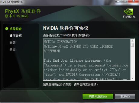 NVIDIA驱动安装不了怎么办？NVIDIA驱动安装失败的解决方法