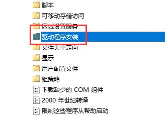 重装后安装不了nvidia驱动程序怎么办？