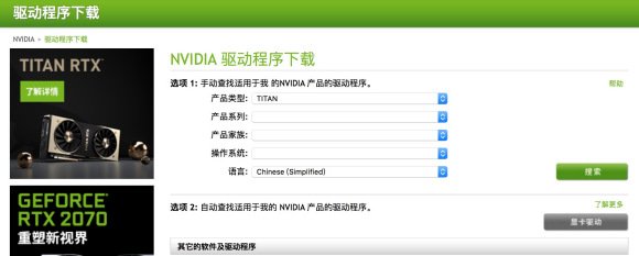 重装后安装不了nvidia驱动程序怎么办？