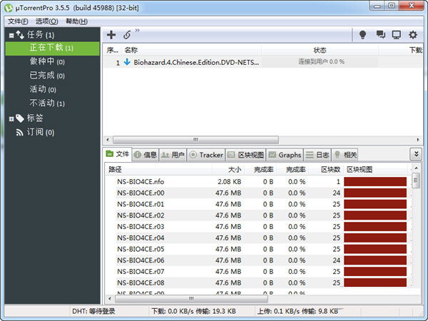 uTorrent(比特流下载器)