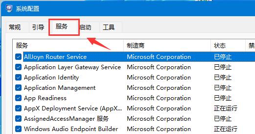 win11不能安全弹出移动硬盘怎么办？