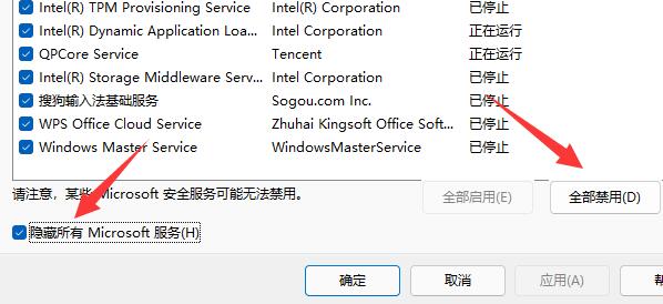 win11不能安全弹出移动硬盘怎么办？