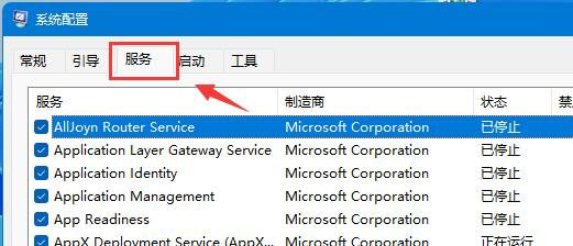 win11移动硬盘无法安全弹出怎么办？