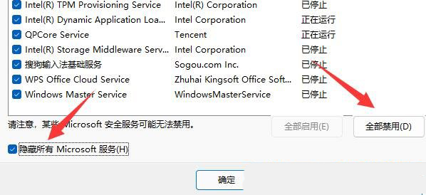 win11移动硬盘无法安全弹出怎么办？