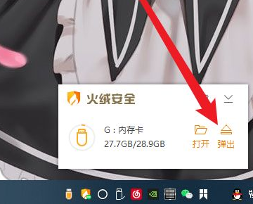 移动硬盘无法弹出怎么办？移动硬盘无法弹出解决方法