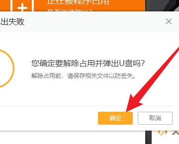 移动硬盘无法弹出怎么办？移动硬盘无法弹出解决方法