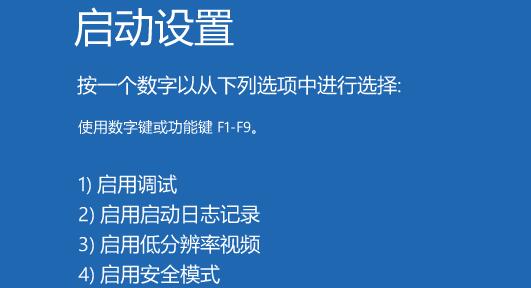 Win11开机如何强制进入安全模式？Windows11进入安全模式的方法