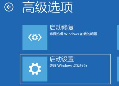 Win11开机如何强制进入安全模式？