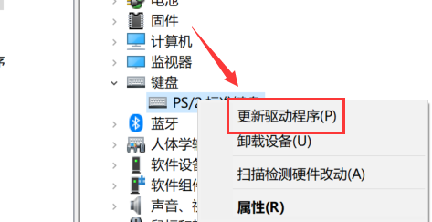 Win10键盘全部失灵了怎么办？