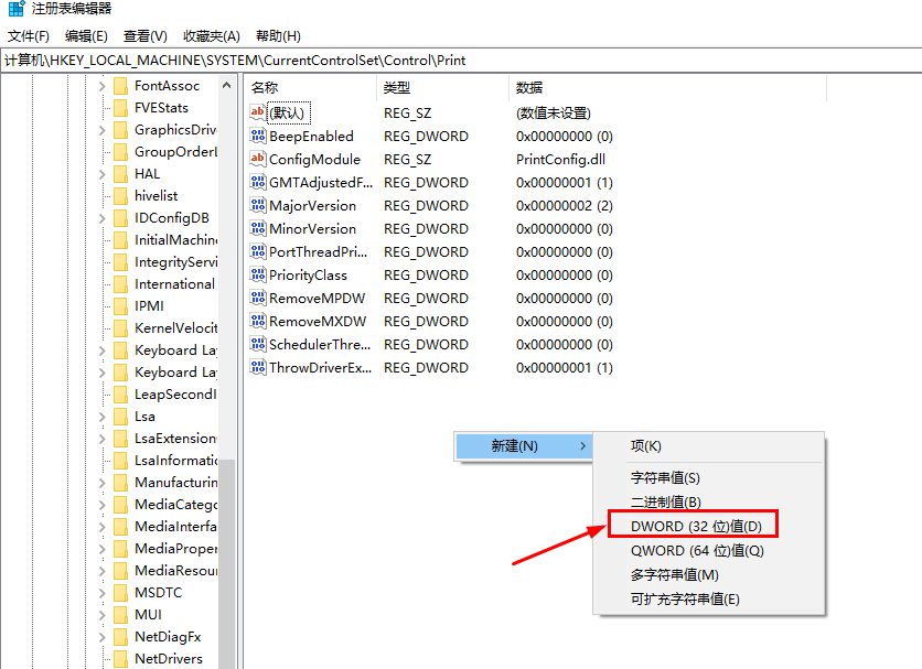 打印机操作无法完成错误0x0000709怎么办？三种方法帮你解决！