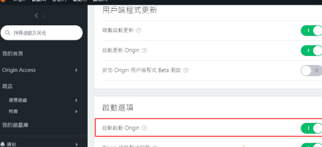 Origin游戏平台怎么禁止开机启动？