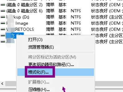 DiskGenius格式化出现错误000000怎么解决？