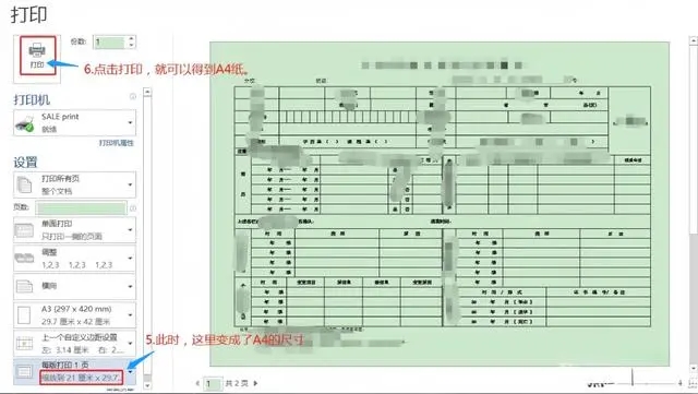 a3的文档怎么用a4纸打印？(如何将a3文档转换成a4文档打印)