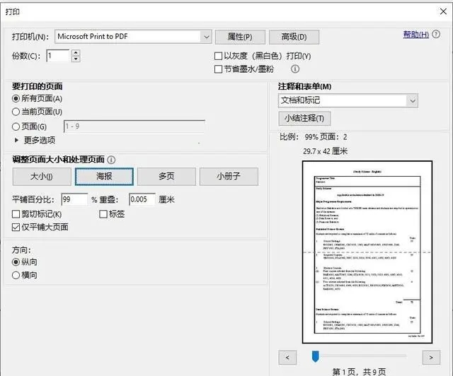 a3的文档怎么用a4纸打印？(如何将a3文档转换成a4文档打印)