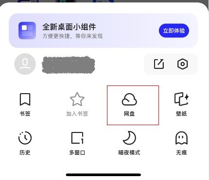 夸克网盘空间不够用怎么办？夸克网盘空间不够用怎么清理？