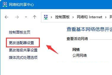 win11怎么查看网卡速率？win11网卡速率查看方法