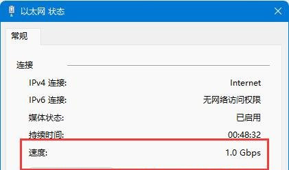 win11怎么查看网卡速率？win11网卡速率查看方法