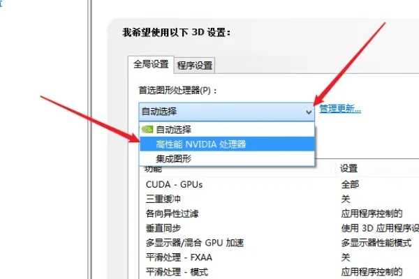 nvidia控制面板怎么开启独显？nvidia独显设置