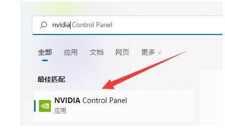 win11 nvidia控制面板找不到了怎么办?