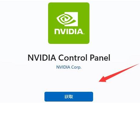 win11 nvidia控制面板找不到了怎么办?