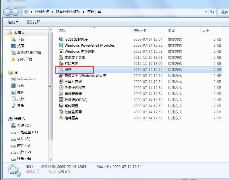 win7无法打开nvidia控制面板怎么办？win7打不开nvidia控制面板解决方法