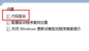 Win11显卡驱动一直安装不上怎么办？显卡驱动一直安装失败