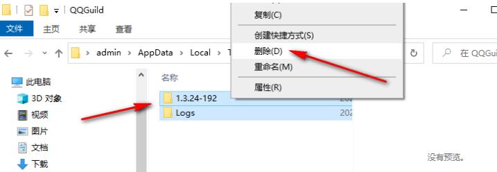 电脑qq频道怎么关闭？电脑qq频道关闭教程