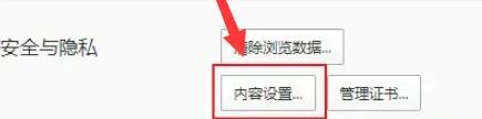 电脑QQ浏览器怎么关闭广告弹窗？QQ浏览器广告弹窗关闭方法