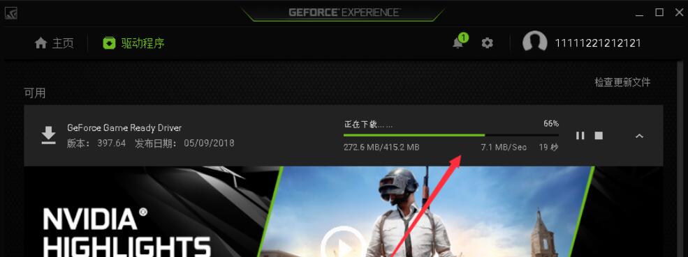 GeForce Experience是什么？英伟达GeForce Experience使用教程