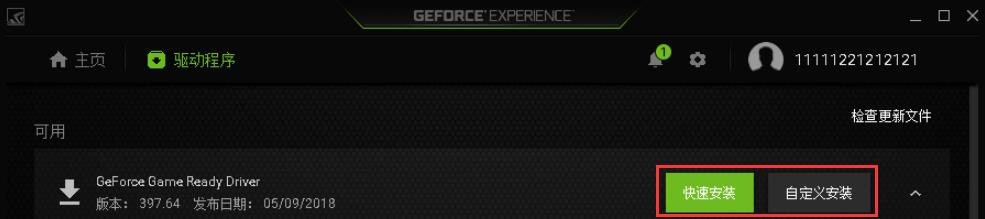 GeForce Experience是什么？英伟达GeForce Experience使用教程