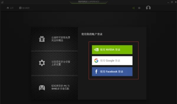 英伟达geforce experience怎么录制视频？