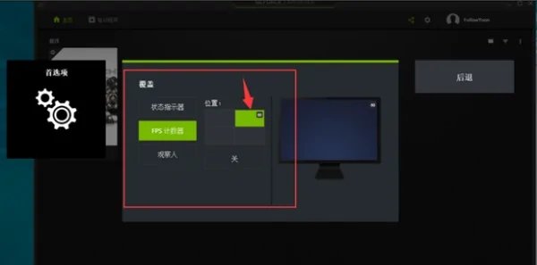 英伟达geforce experience怎么录制视频？