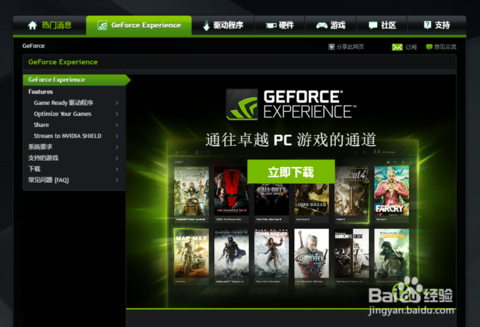 知识兔小编告诉你怎么开启geforce experience自带的帧数显示