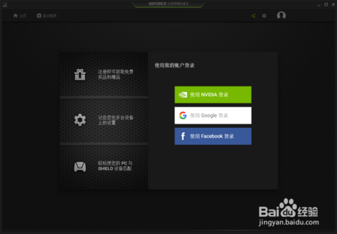 知识兔小编告诉你怎么开启geforce experience自带的帧数显示