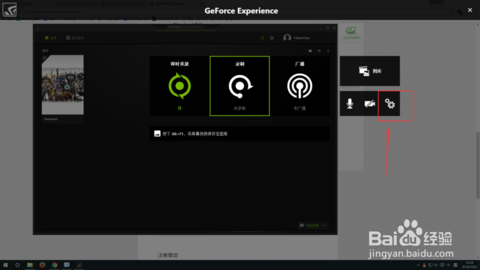 知识兔小编告诉你怎么开启geforce experience自带的帧数显示