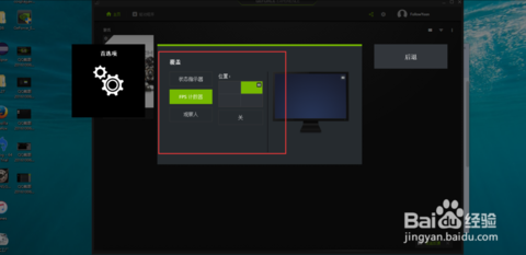 知识兔小编告诉你怎么开启geforce experience自带的帧数显示