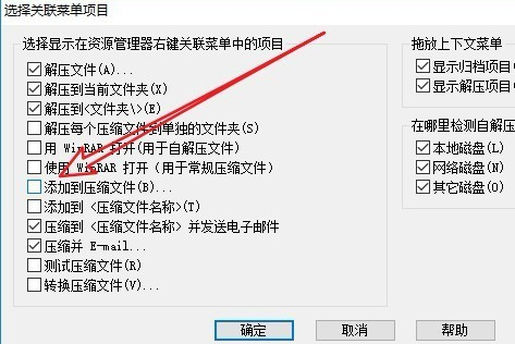 win10右键没有压缩文件选项怎么办？win10右键找不到压缩选项