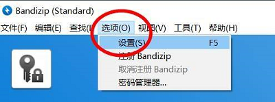 Bandizip关闭自动展开文件夹树设置方法