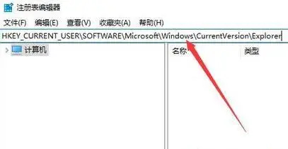 Win10两个窗口来回切换不了怎么回事？