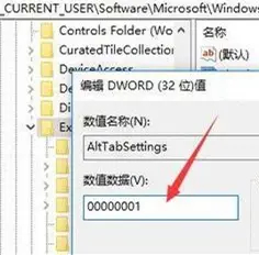 Win10两个窗口来回切换不了怎么回事？