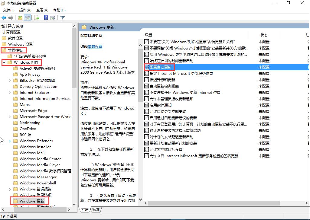 win10关闭自动更新方法_win10如何关闭自动更新