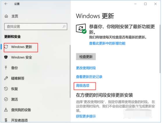 教你win10关闭自动更新方法