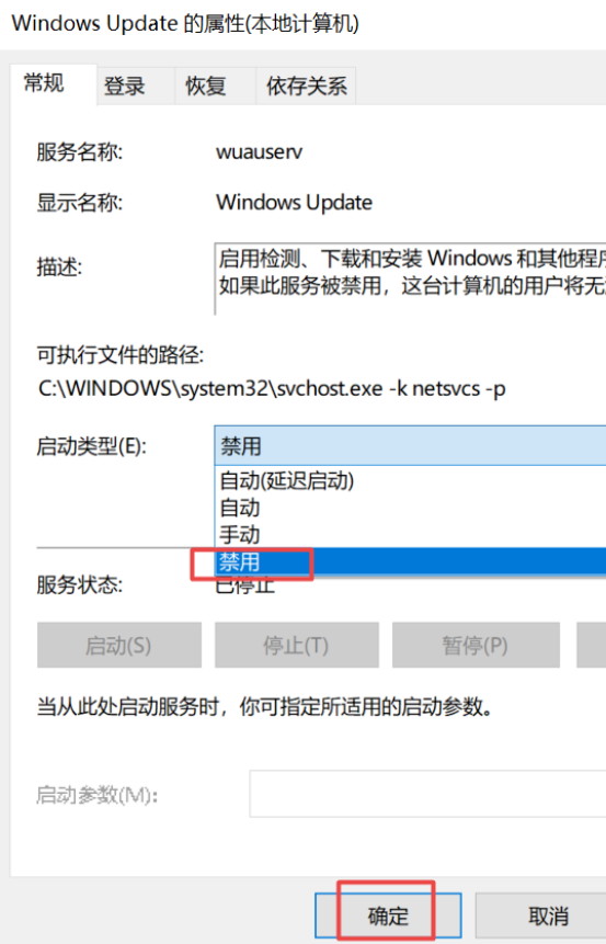 win10怎么关闭自动更新?