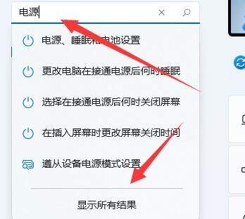 win11亮度自动变暗怎么办？win11亮度自动变暗解决方法