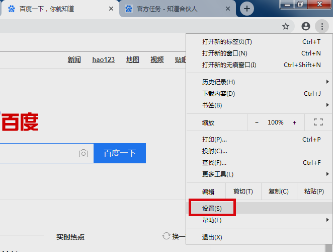 谷歌浏览器信任站点如何添加？Google浏览器设置信任站点流程介绍