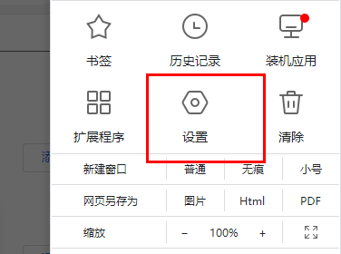 谷歌浏览器怎么添加信任站点？谷歌浏览器站点添加信任攻略