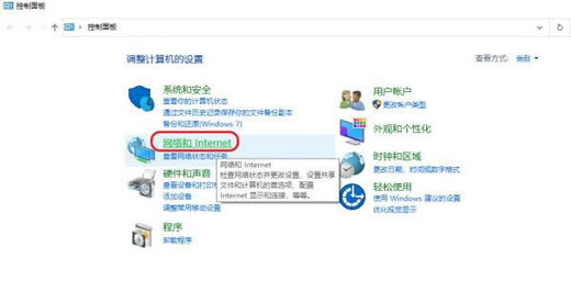 Win10 edge浏览器怎么设置信任站点？Win10 edge设置信任站点教程