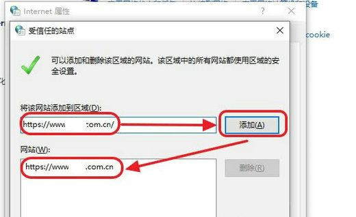 Win10 edge浏览器怎么设置信任站点？Win10 edge设置信任站点教程